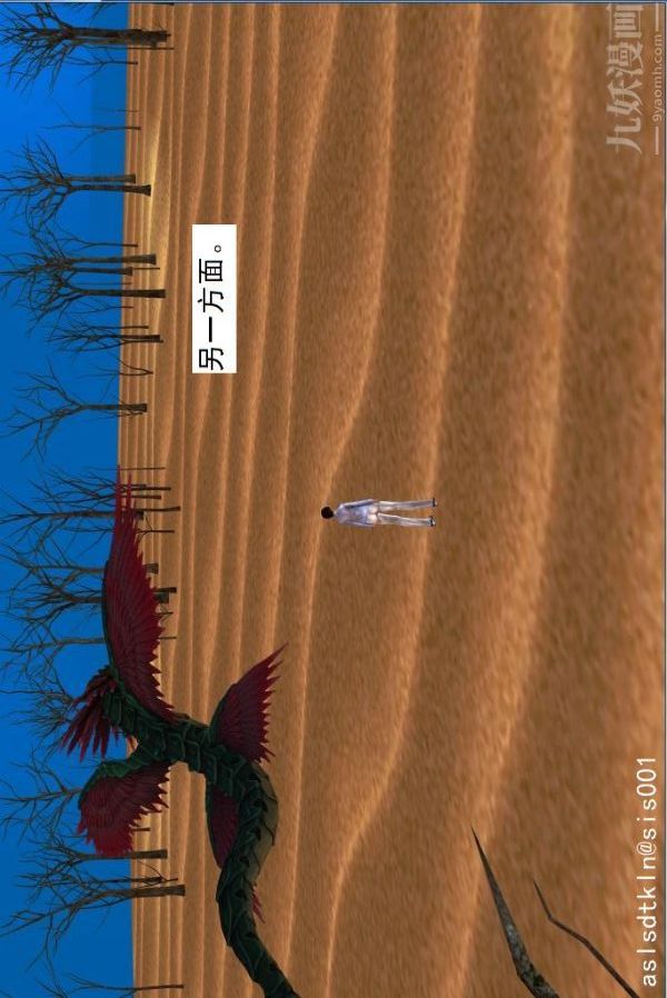 [3D]驱灵师第44话-邂逅[上]