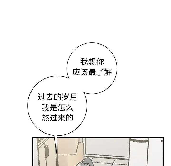 牵我手好吗?第39话