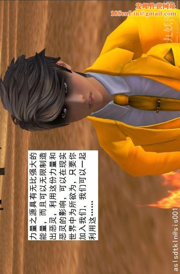 [3D]驱灵师第44话-邂逅[下]