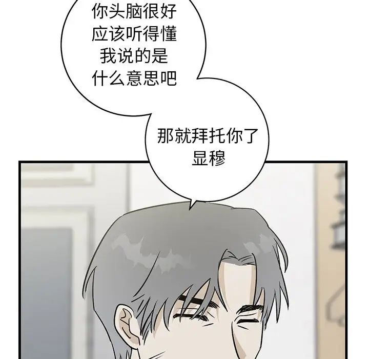 牵我手好吗?第39话