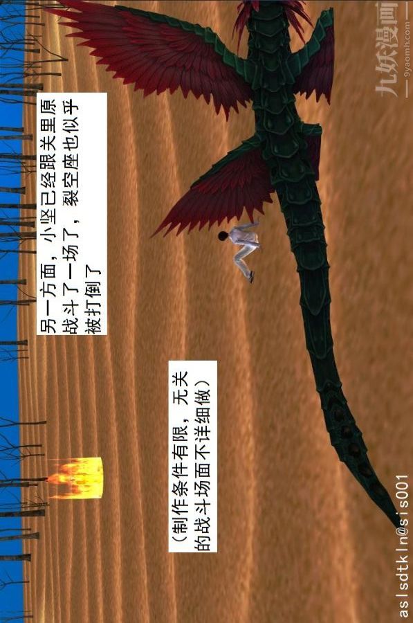 [3D]驱灵师第44话-邂逅[下]