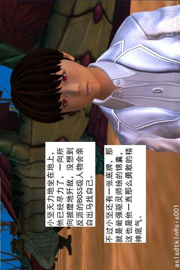 [3D]驱灵师第44话-邂逅[下]