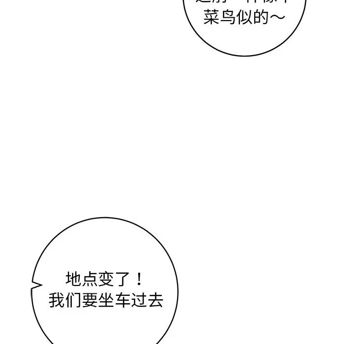 牵我手好吗?第40话