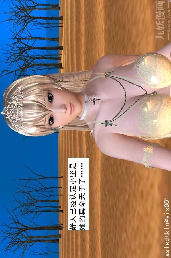 [3D]驱灵师第44话-邂逅[下]