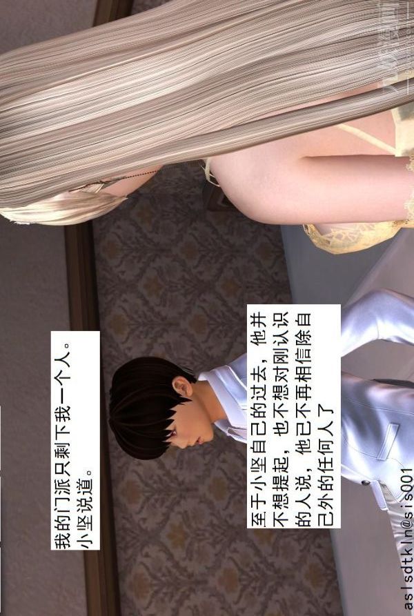 [3D]驱灵师第45话-陷害[上]