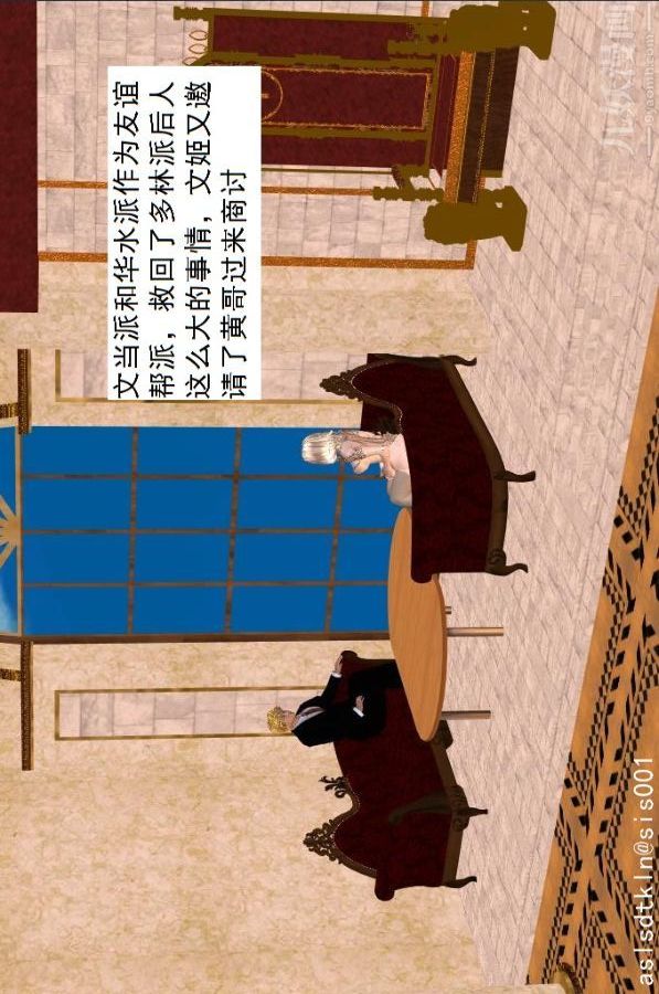 [3D]驱灵师第45话-陷害[上]