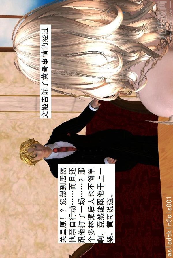 [3D]驱灵师第45话-陷害[上]