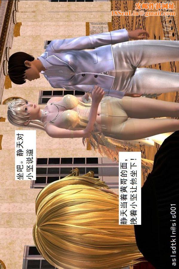 [3D]驱灵师第45话-陷害[上]