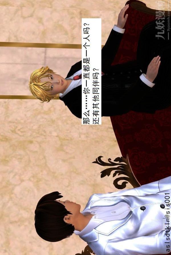 [3D]驱灵师第45话-陷害[上]