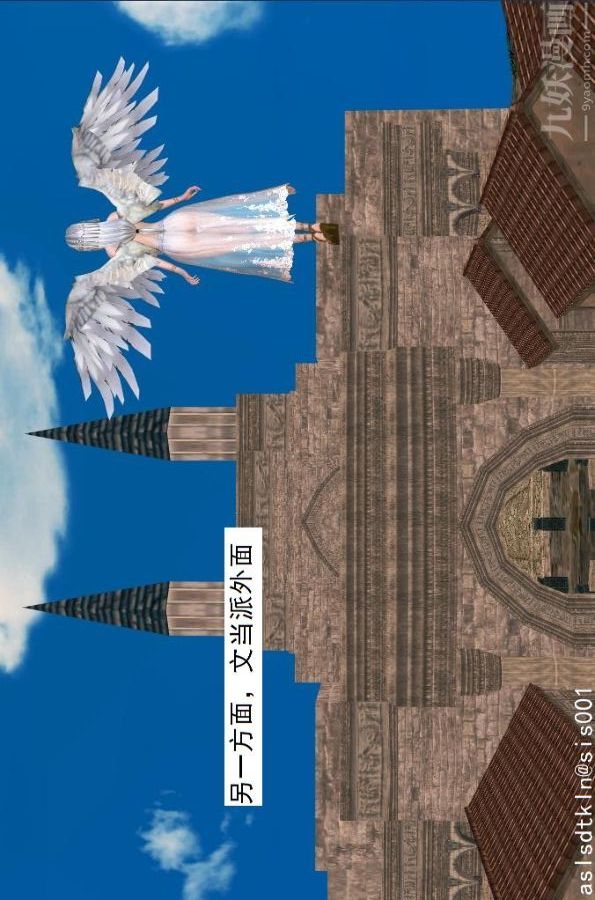 [3D]驱灵师第45话-陷害[上]