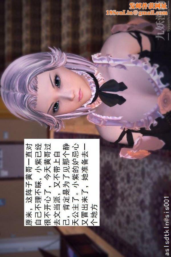 [3D]驱灵师第45话-陷害[下]