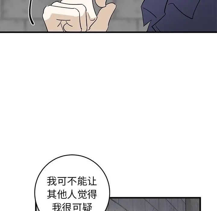 牵我手好吗?第40话