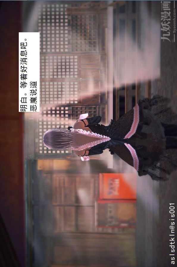 [3D]驱灵师第45话-陷害[下]