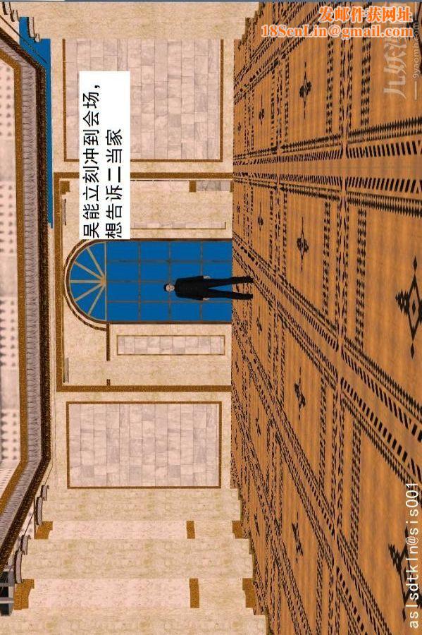 [3D]驱灵师第45话-陷害[下]