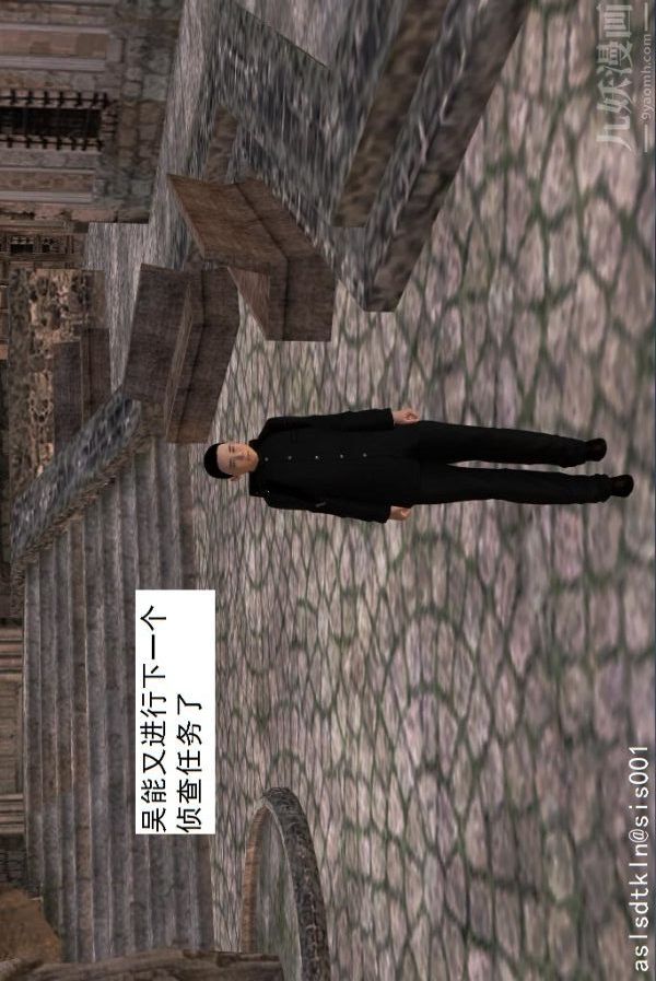 [3D]驱灵师第45话-陷害[下]