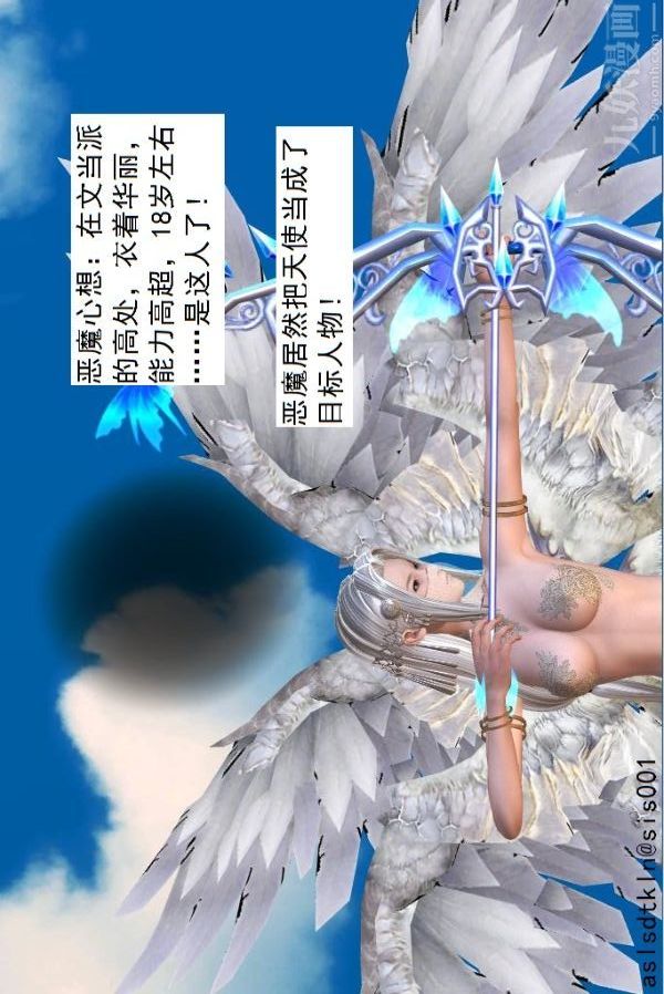 [3D]驱灵师第45话-陷害[下]