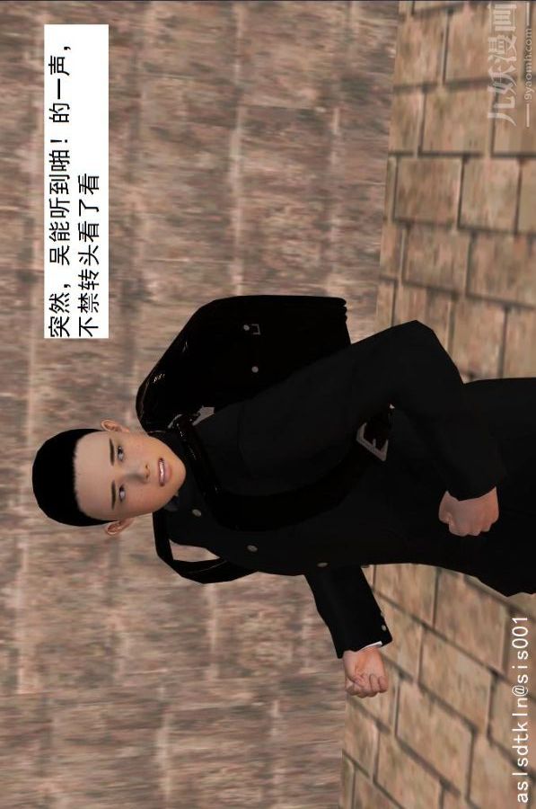 [3D]驱灵师第45话-陷害[下]