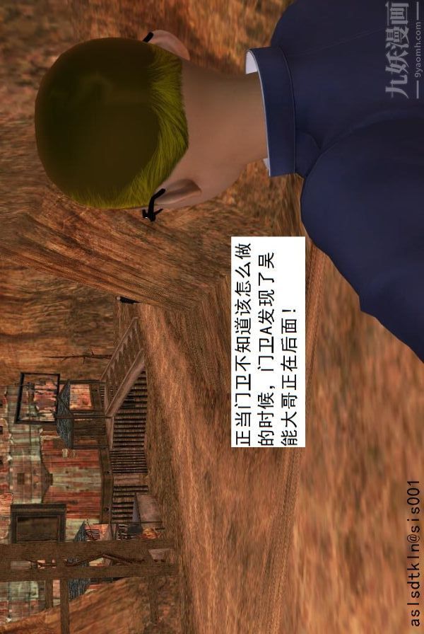 [3D]驱灵师第46话-把柄[上]