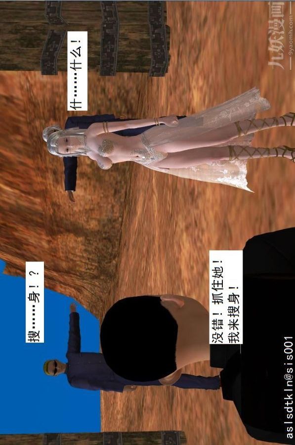 [3D]驱灵师第46话-把柄[上]