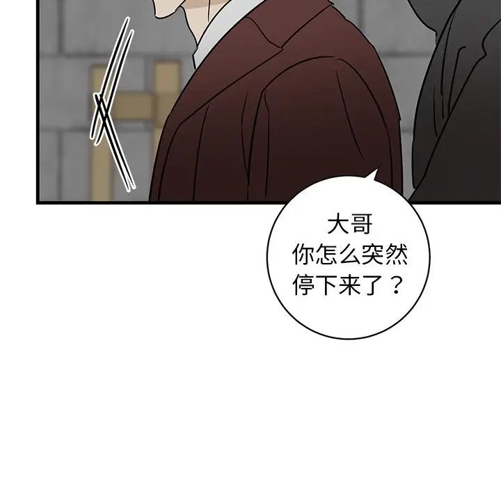 牵我手好吗?第41话