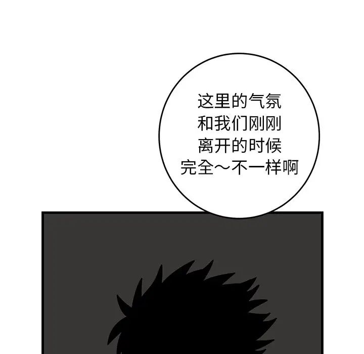 牵我手好吗?第41话