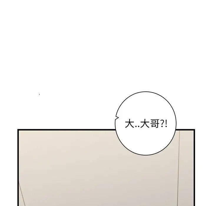 牵我手好吗?第41话