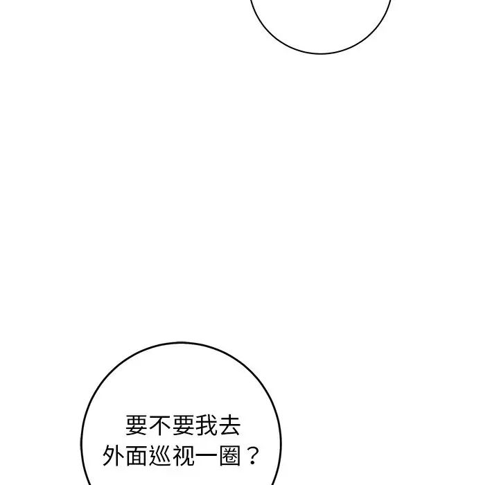 牵我手好吗?第41话