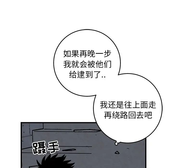 牵我手好吗?第41话