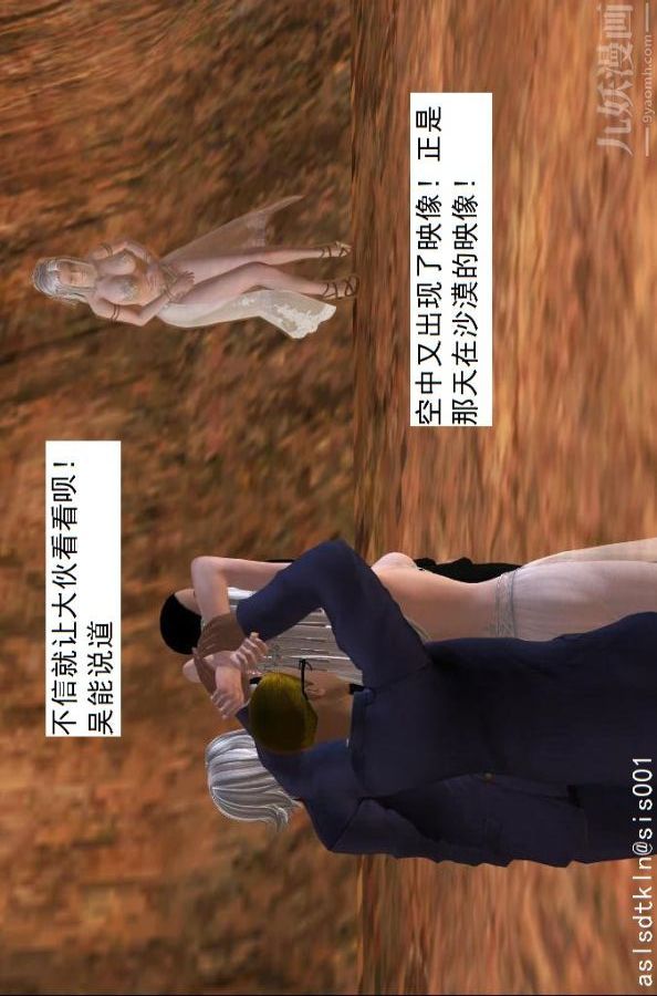 [3D]驱灵师第46话-把柄[上]