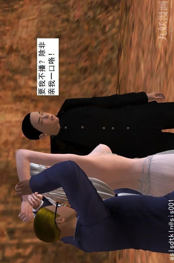 [3D]驱灵师第46话-把柄[上]