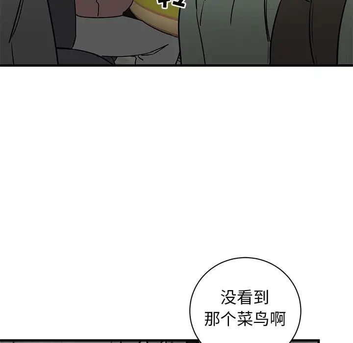 牵我手好吗?第41话