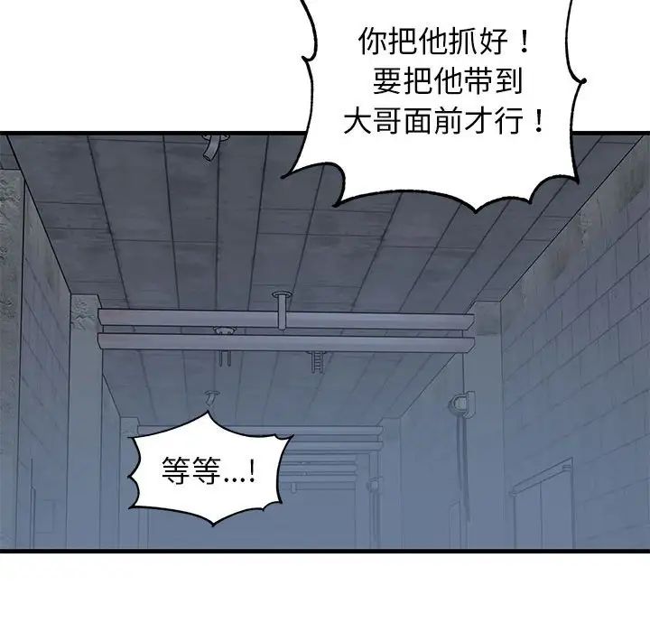 牵我手好吗?第42话