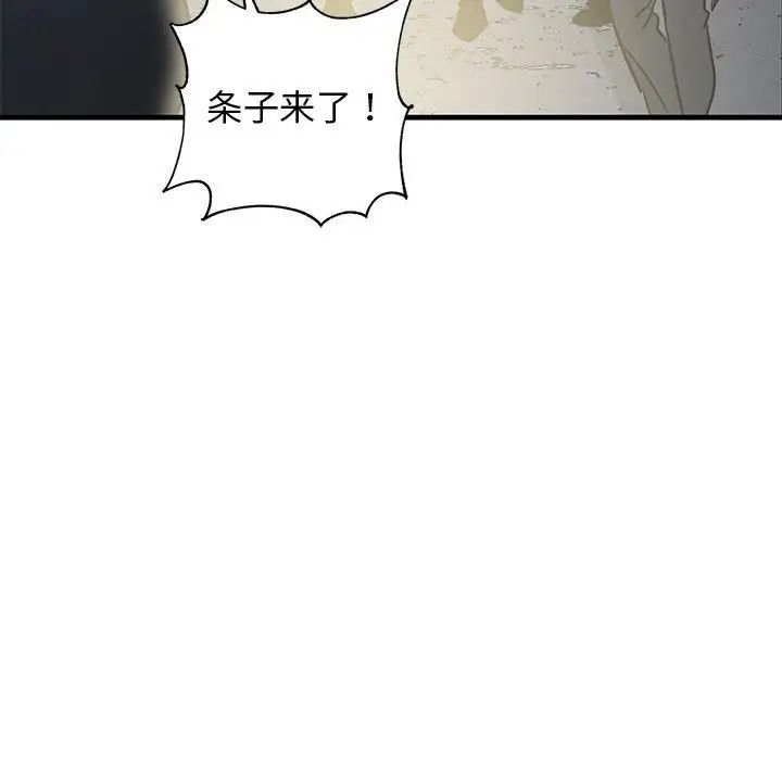 牵我手好吗?第42话