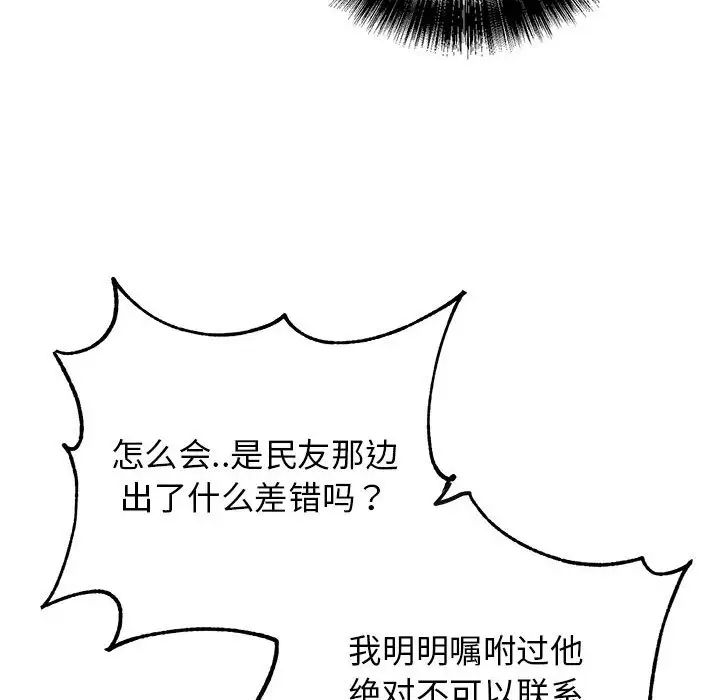 牵我手好吗?第42话