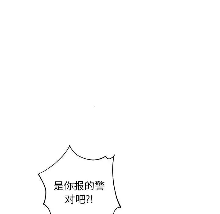 牵我手好吗?第42话