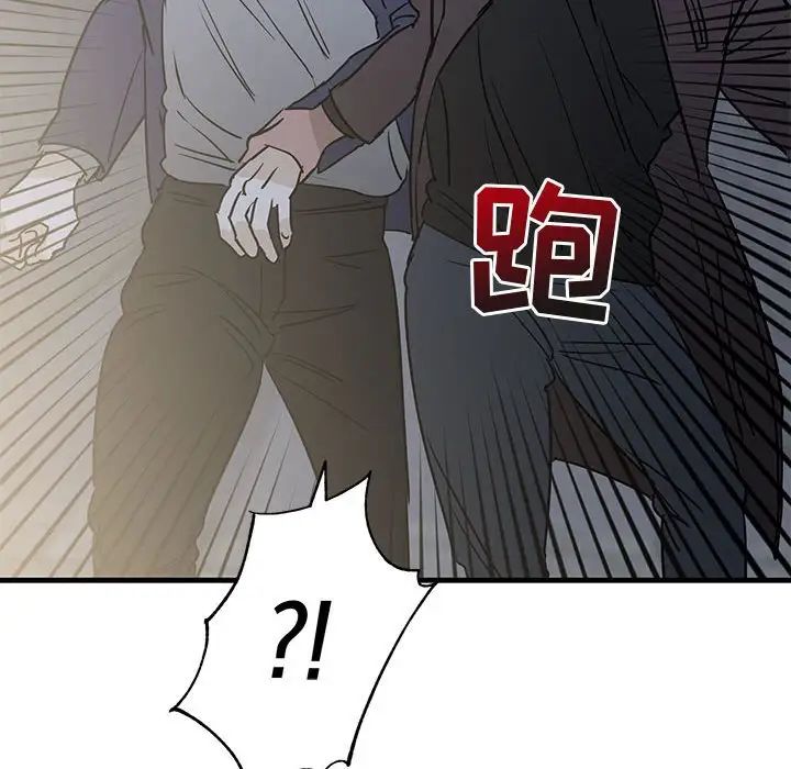 牵我手好吗?第42话