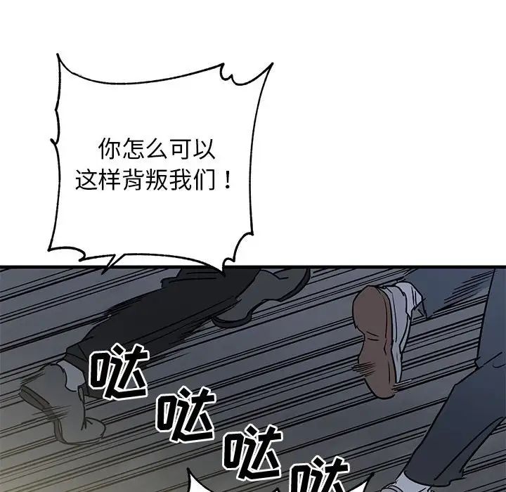 牵我手好吗?第42话