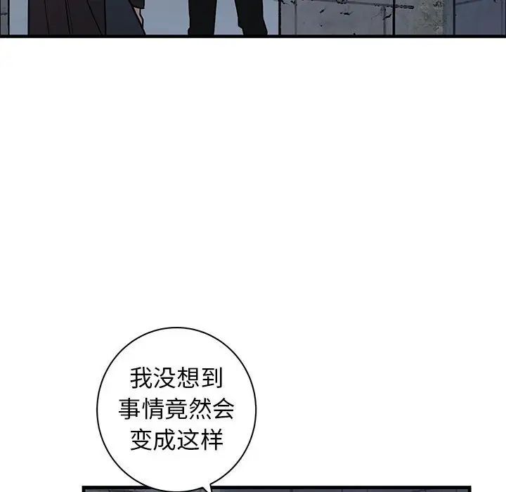 牵我手好吗?第42话