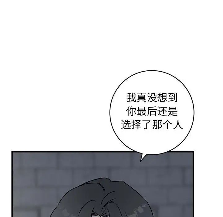 牵我手好吗?第42话