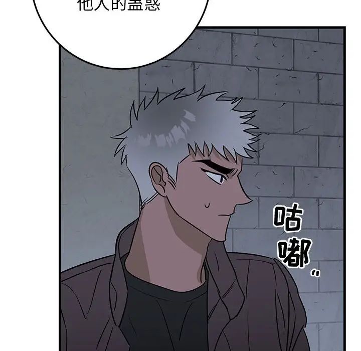 牵我手好吗?第42话