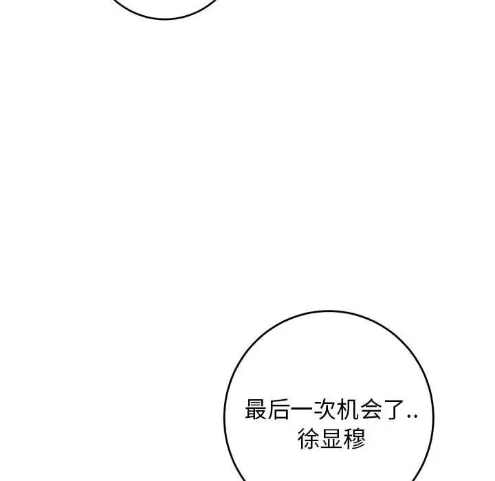 牵我手好吗?第42话