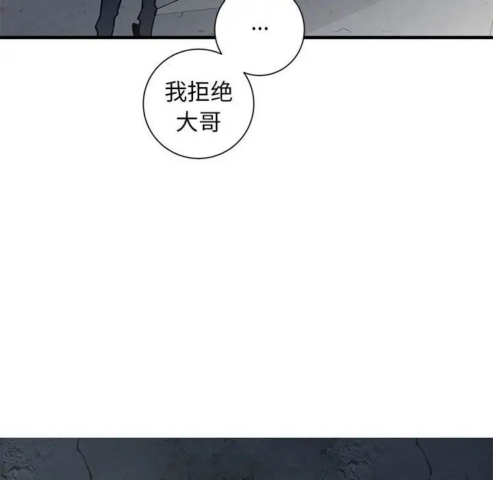 牵我手好吗?第42话