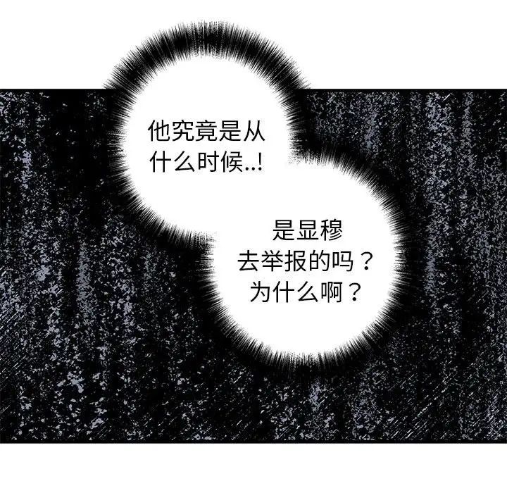 牵我手好吗?第42话