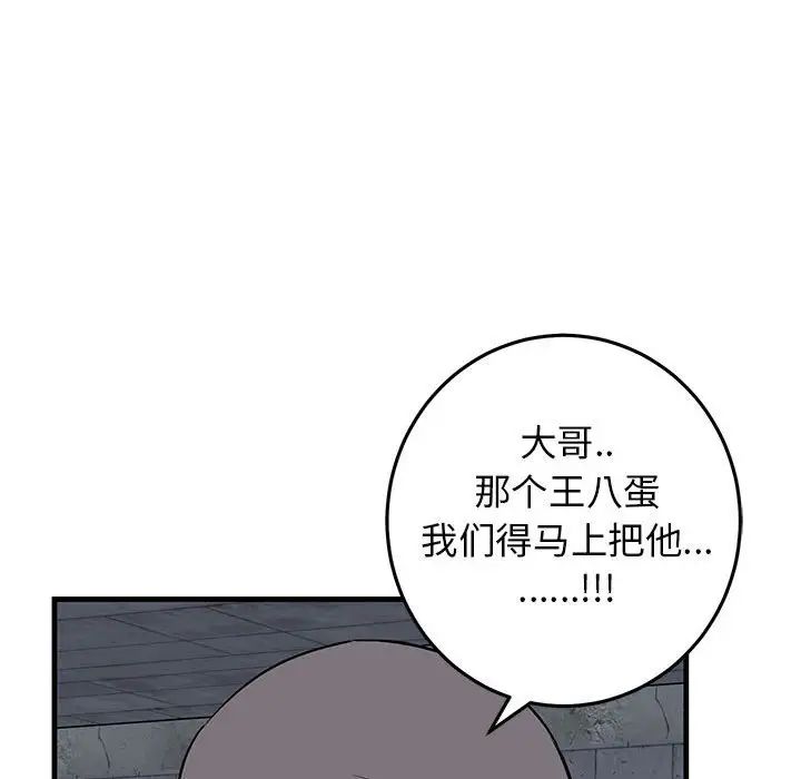 牵我手好吗?第42话