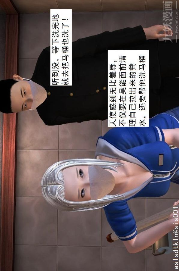 [3D]驱灵师第47话-沦陷[上]