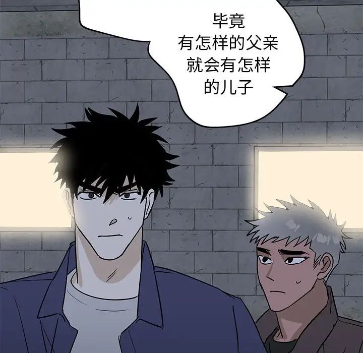 牵我手好吗?第42话