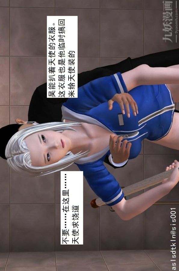 [3D]驱灵师第47话-沦陷[上]