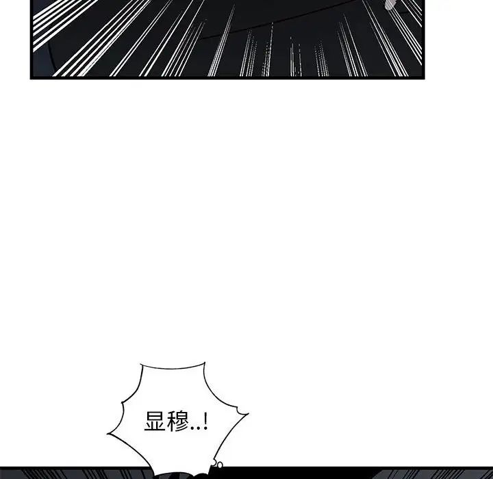 牵我手好吗?第42话