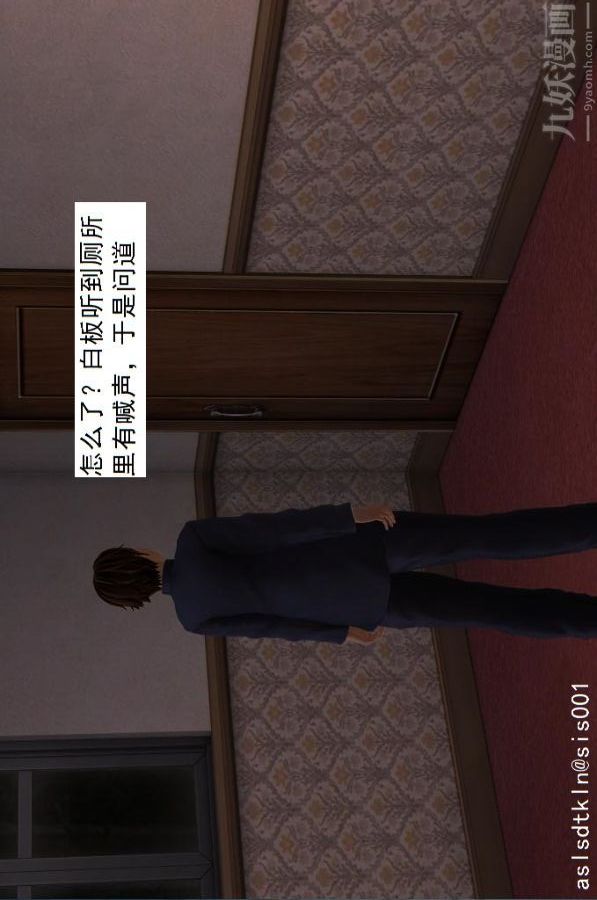 [3D]驱灵师第47话-沦陷[上]