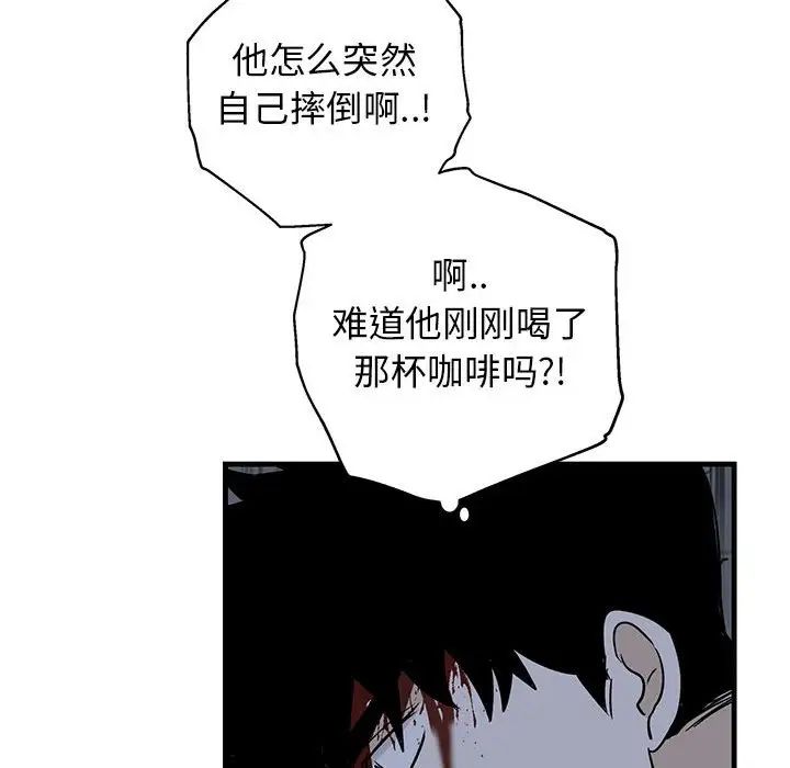 牵我手好吗?第43话